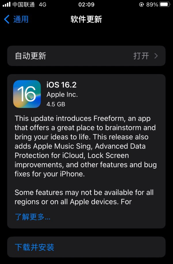 韶关苹果服务网点分享为什么说iOS 16.2 RC版非常值得更新 