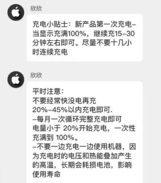 韶关苹果14维修分享iPhone14 充电小妙招 