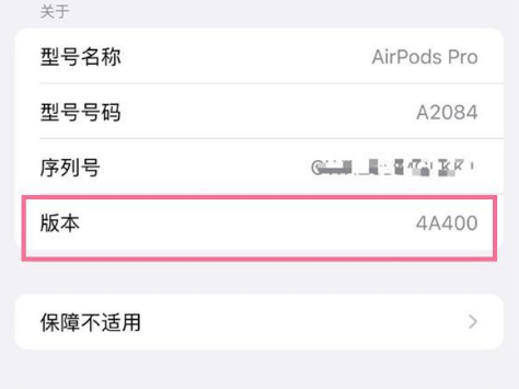 韶关苹果手机维修分享AirPods pro固件安装方法 