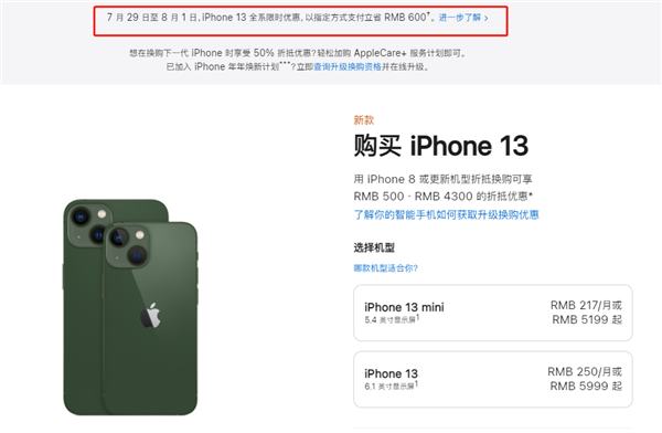 韶关苹果13维修分享现在买iPhone 13划算吗 