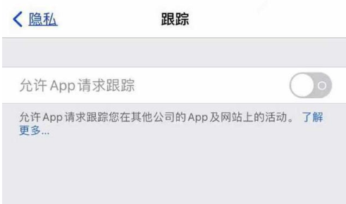 韶关苹果13维修分享使用iPhone13时如何保护自己的隐私 