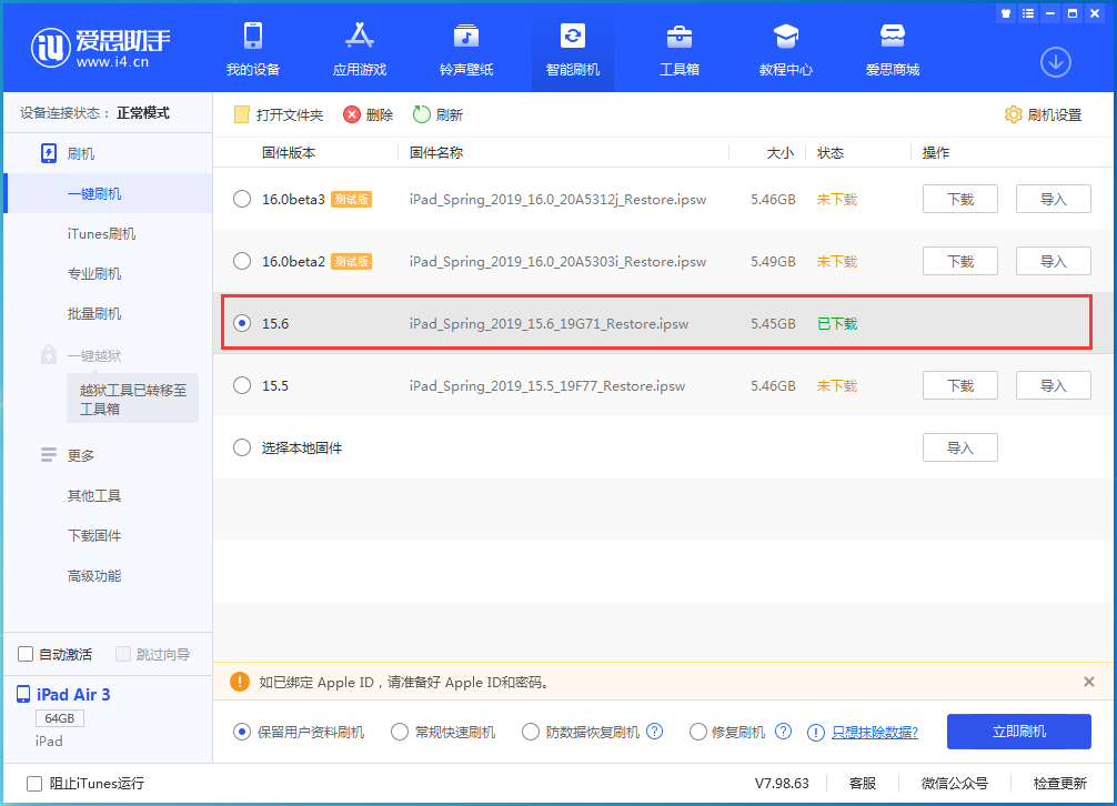 韶关苹果手机维修分享iOS15.6正式版更新内容及升级方法 