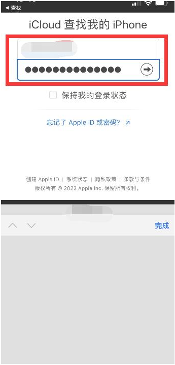 韶关苹果13维修分享丢失的iPhone13关机后可以查看定位吗 