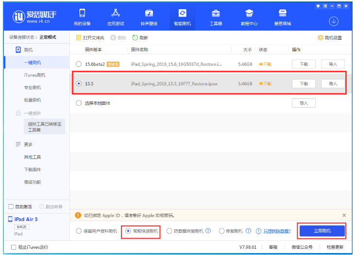 韶关苹果手机维修分享iOS 16降级iOS 15.5方法教程 