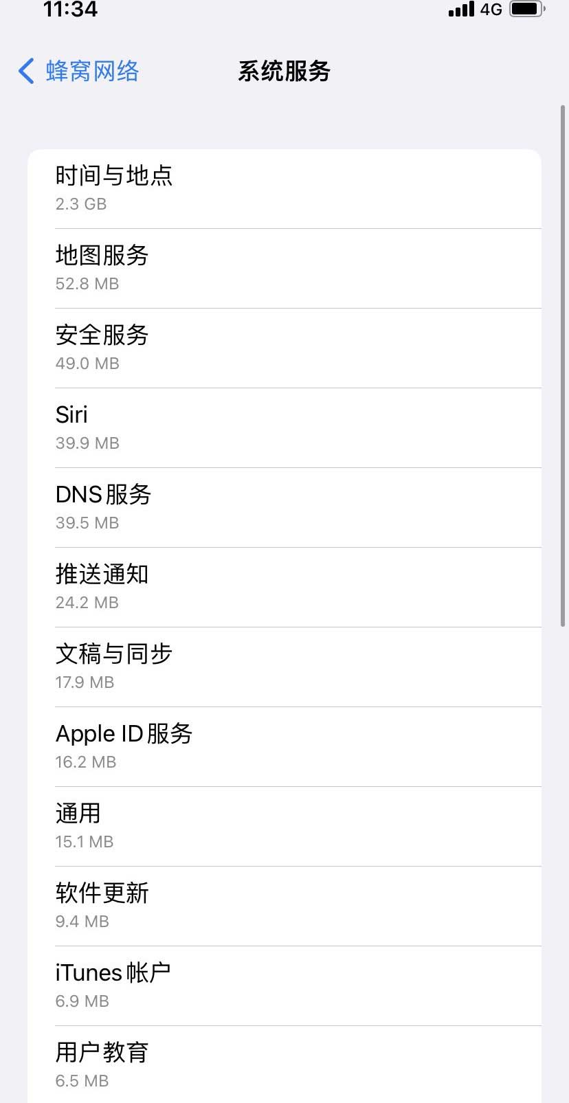 韶关苹果手机维修分享iOS 15.5偷跑流量解决办法 