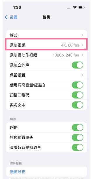 韶关苹果13维修分享iPhone13怎么打开HDR视频 