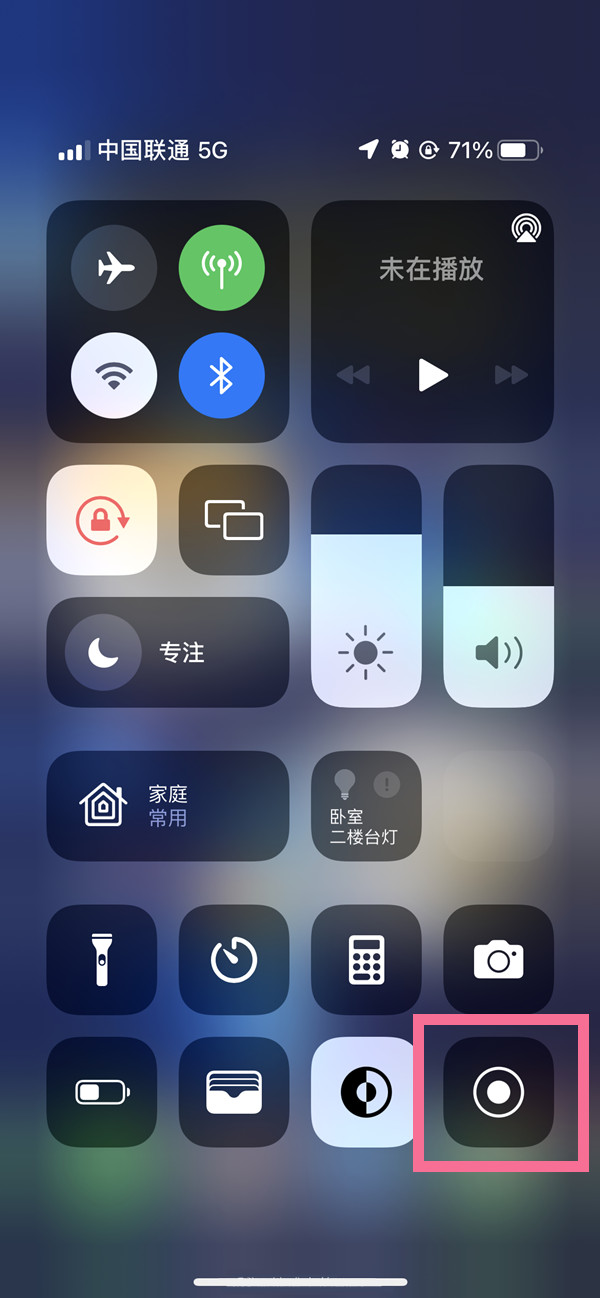 韶关苹果13维修分享iPhone 13屏幕录制方法教程 