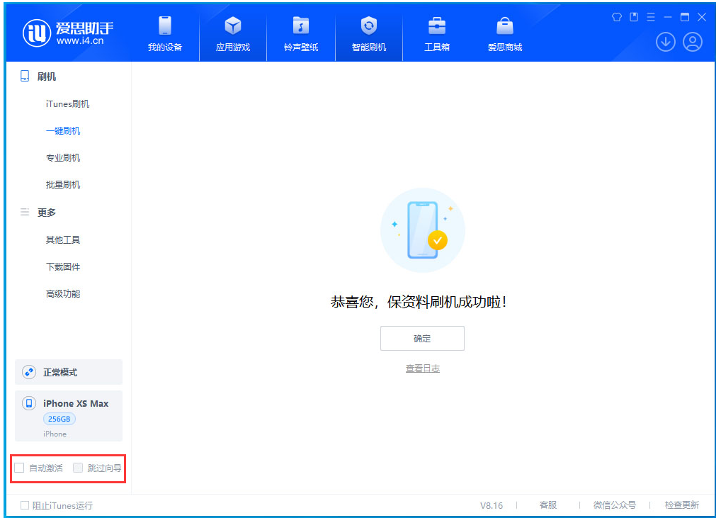 韶关苹果手机维修分享iOS 17.4.1正式版升级 