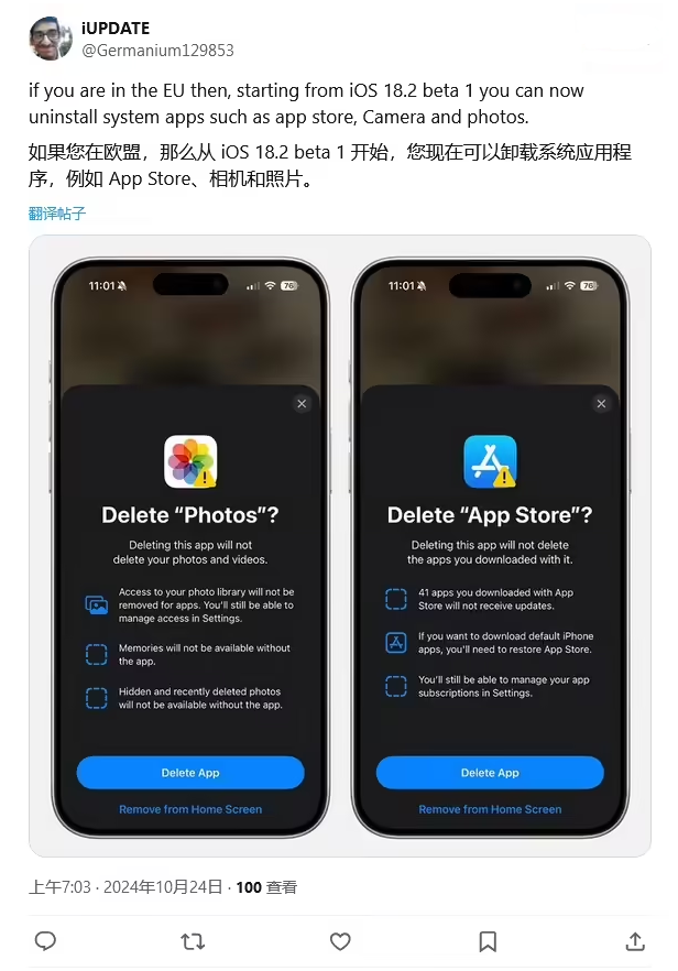 韶关苹果手机维修分享iOS 18.2 支持删除 App Store 应用商店 