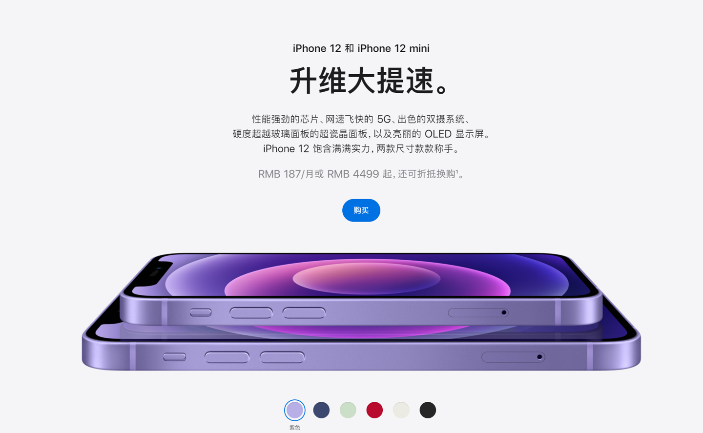 韶关苹果手机维修分享 iPhone 12 系列价格降了多少 