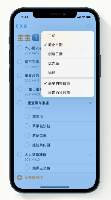 韶关苹果手机维修分享iPhone 12 小技巧 