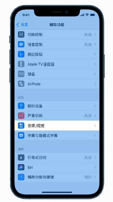 韶关苹果手机维修分享iPhone 12 小技巧 