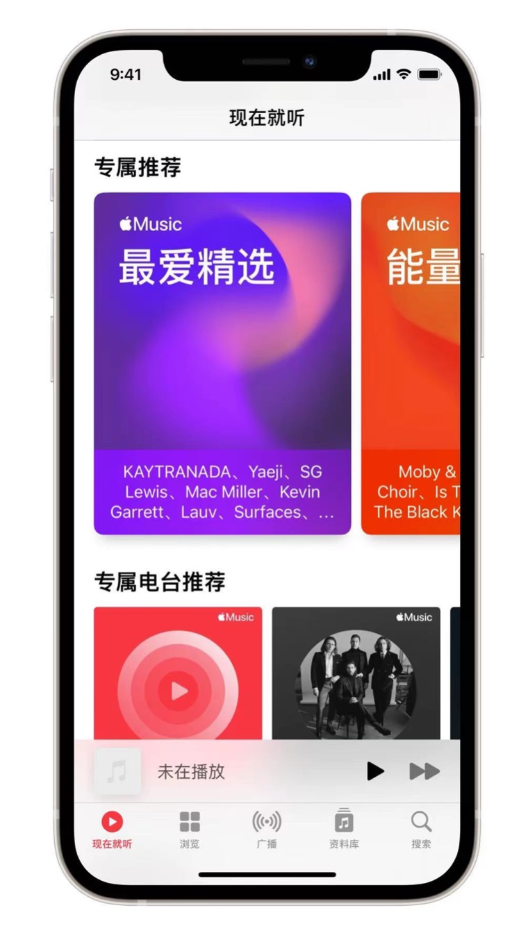 韶关苹果手机维修分享iOS 14.5 Apple Music 新功能 