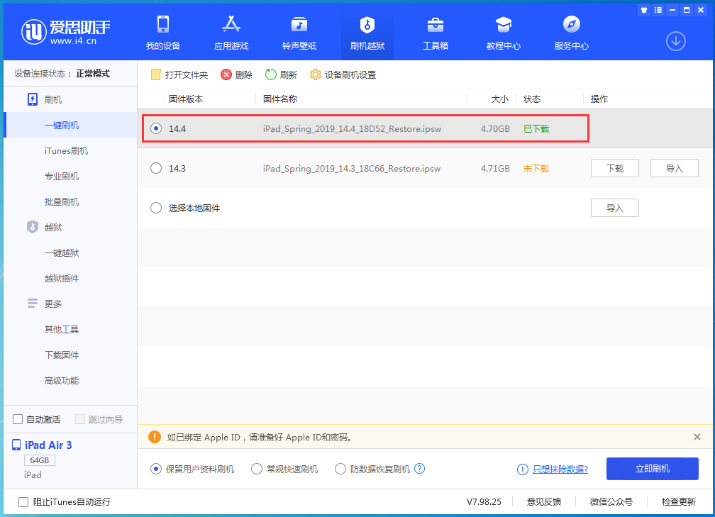 韶关苹果手机维修分享iPhone 12 提示“无法检查更新”导致不能正常升级怎么办 