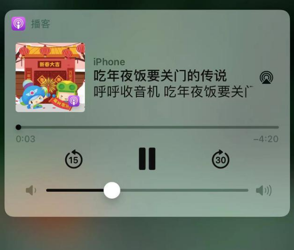 韶关苹果手机维修分享让 Siri 陪你过春节 