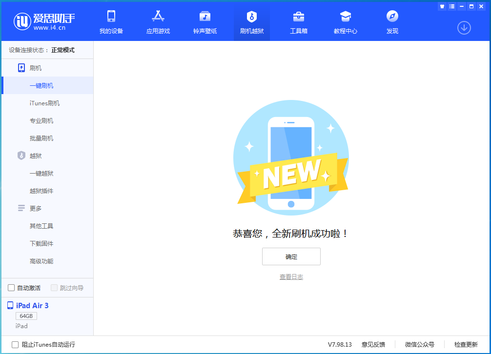 韶关苹果手机维修分享iOS 14.4RC 版更新内容及升级方法 