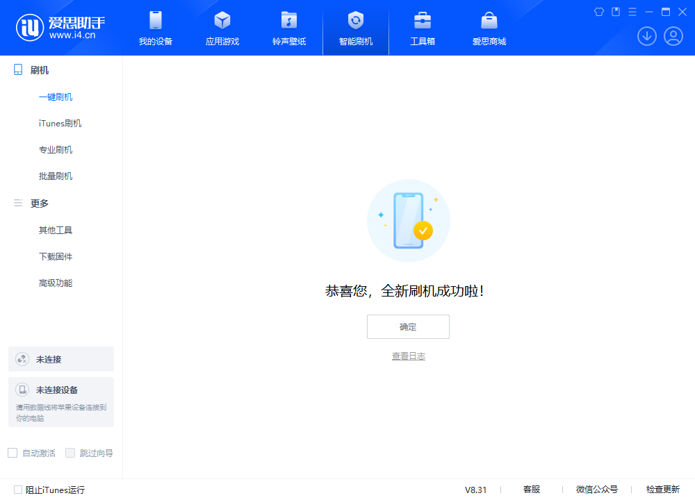 韶关苹果手机维修分享iOS 18.2正式版升级_iOS 18.2正式版一键刷机教程 