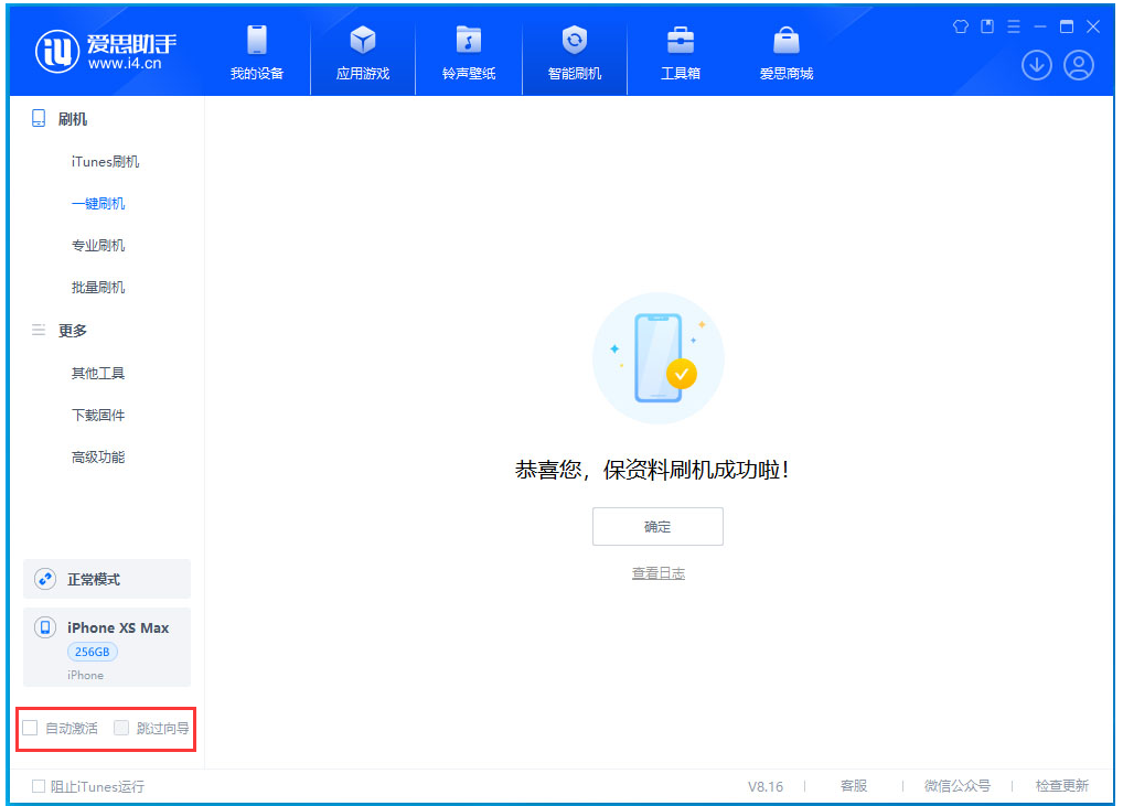 韶关苹果手机维修分享iOS 17.5 RC版升级_iOS 17.5 RC版一键刷机教程 