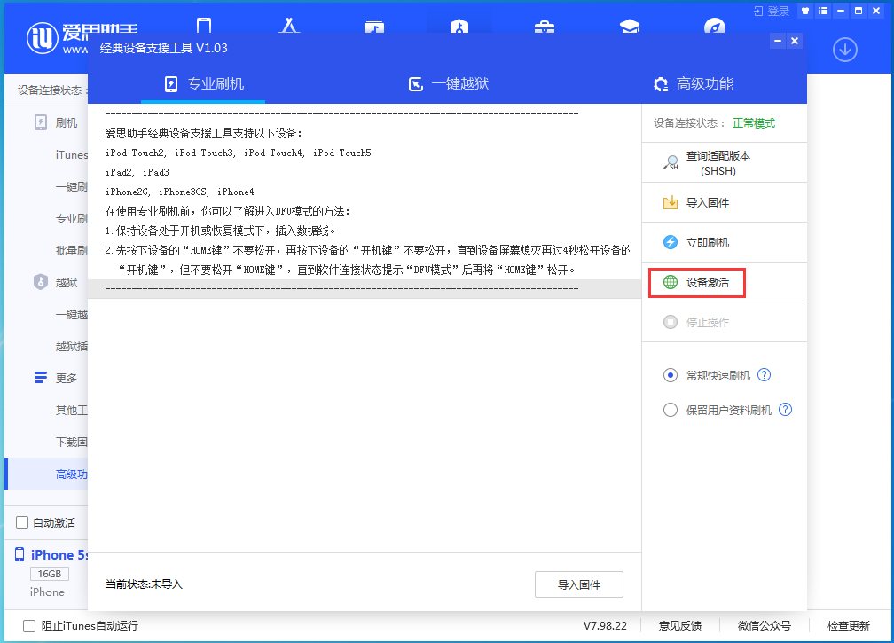 韶关苹果手机维修分享iOS 12.4.9正式版_iOS 12.4.9 正式版一键刷机教程 